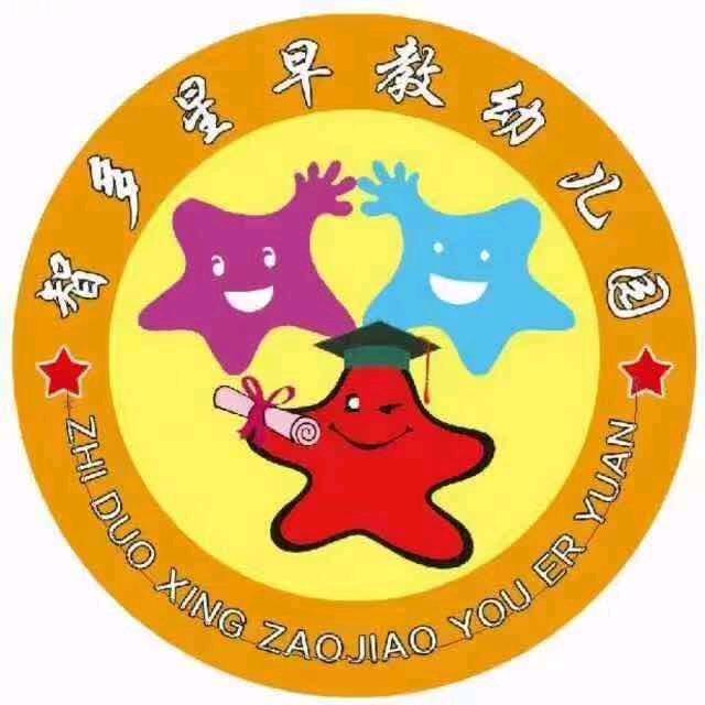 霸州市智多星幼儿园火车站园🚉