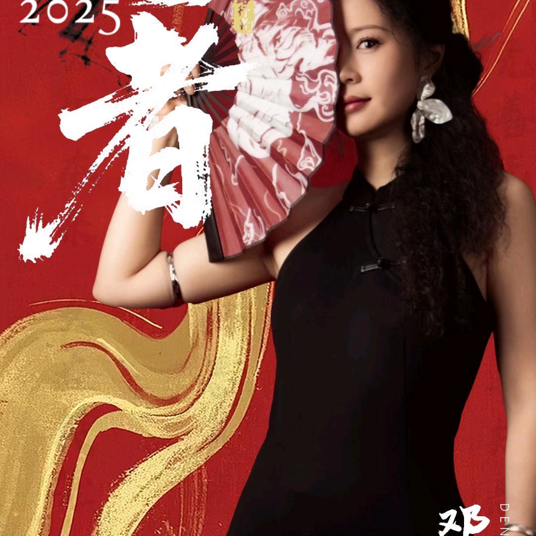 我来听你的演唱会