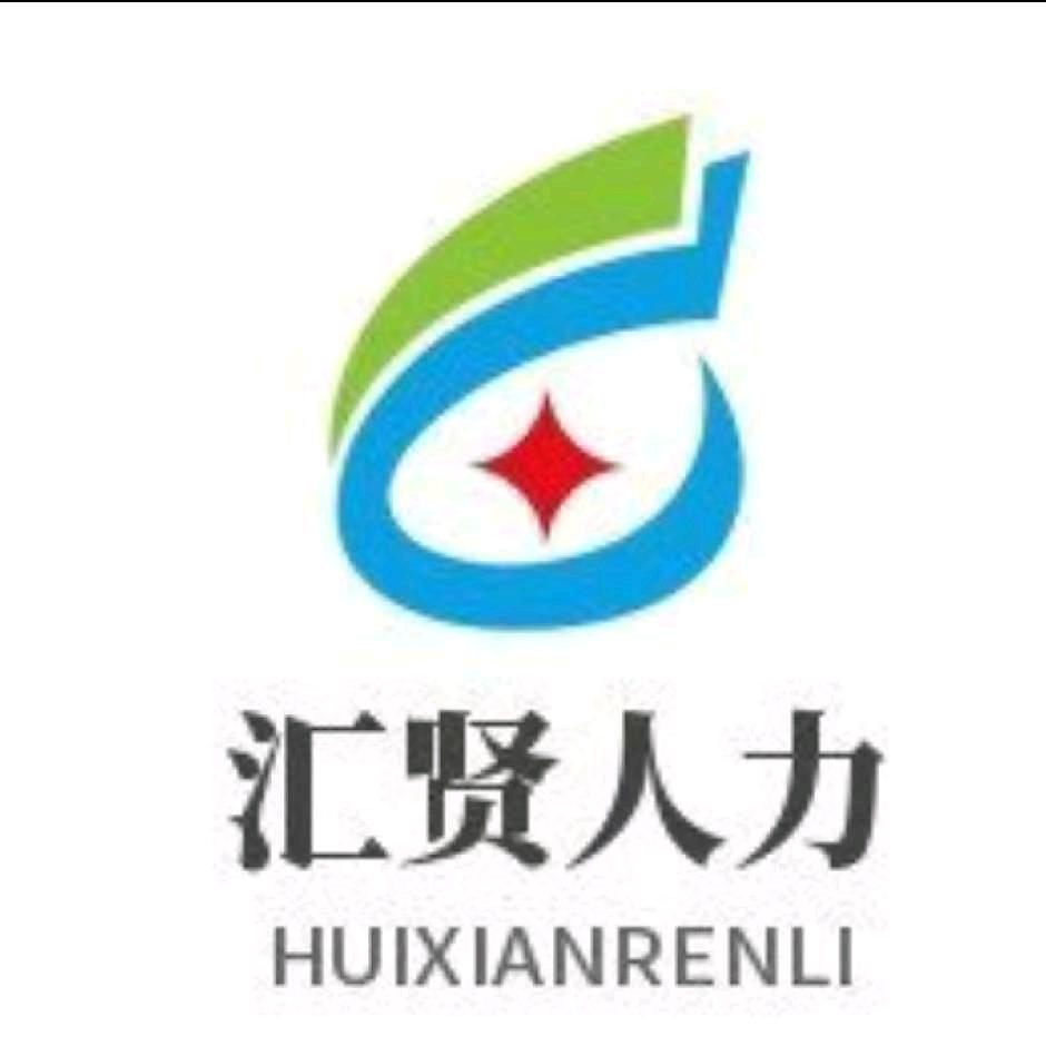 汇贤优聘
