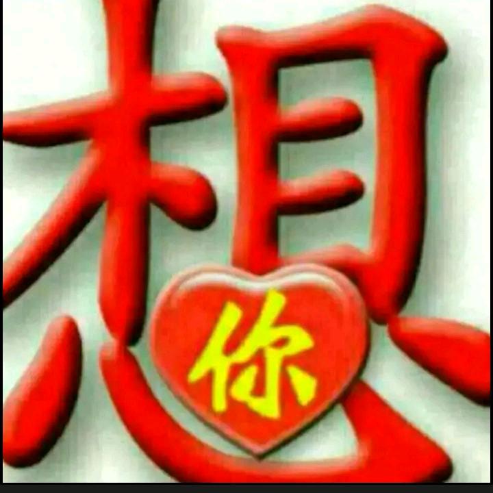 🌹陪🌹伴🌹