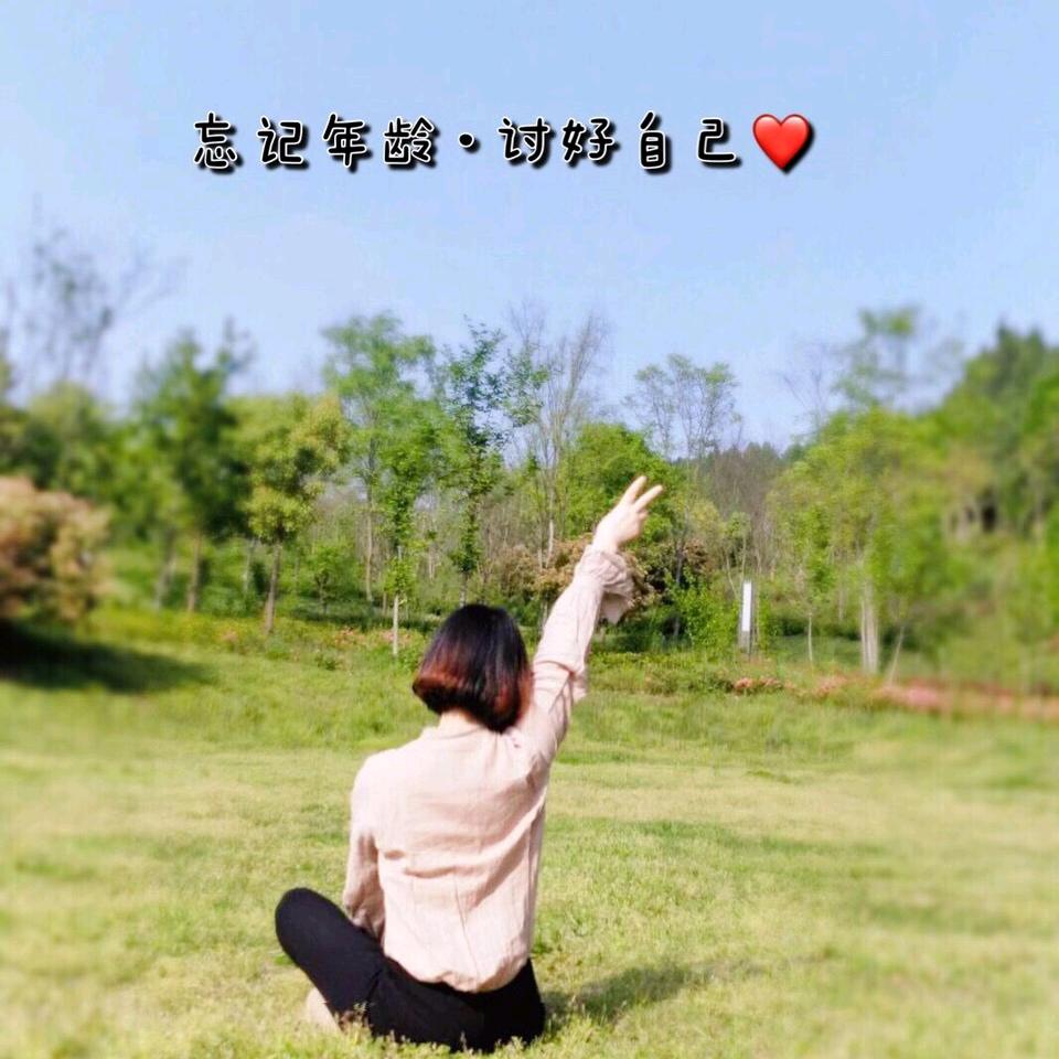 蓉幺妹儿