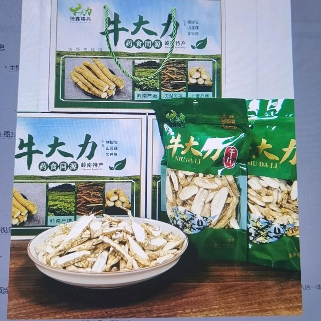 德鑫膳品