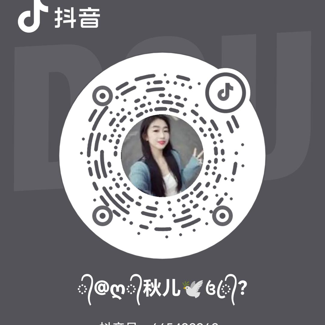 ᭄@ღ᭄秋儿🕊꧔ꦿ᭄?