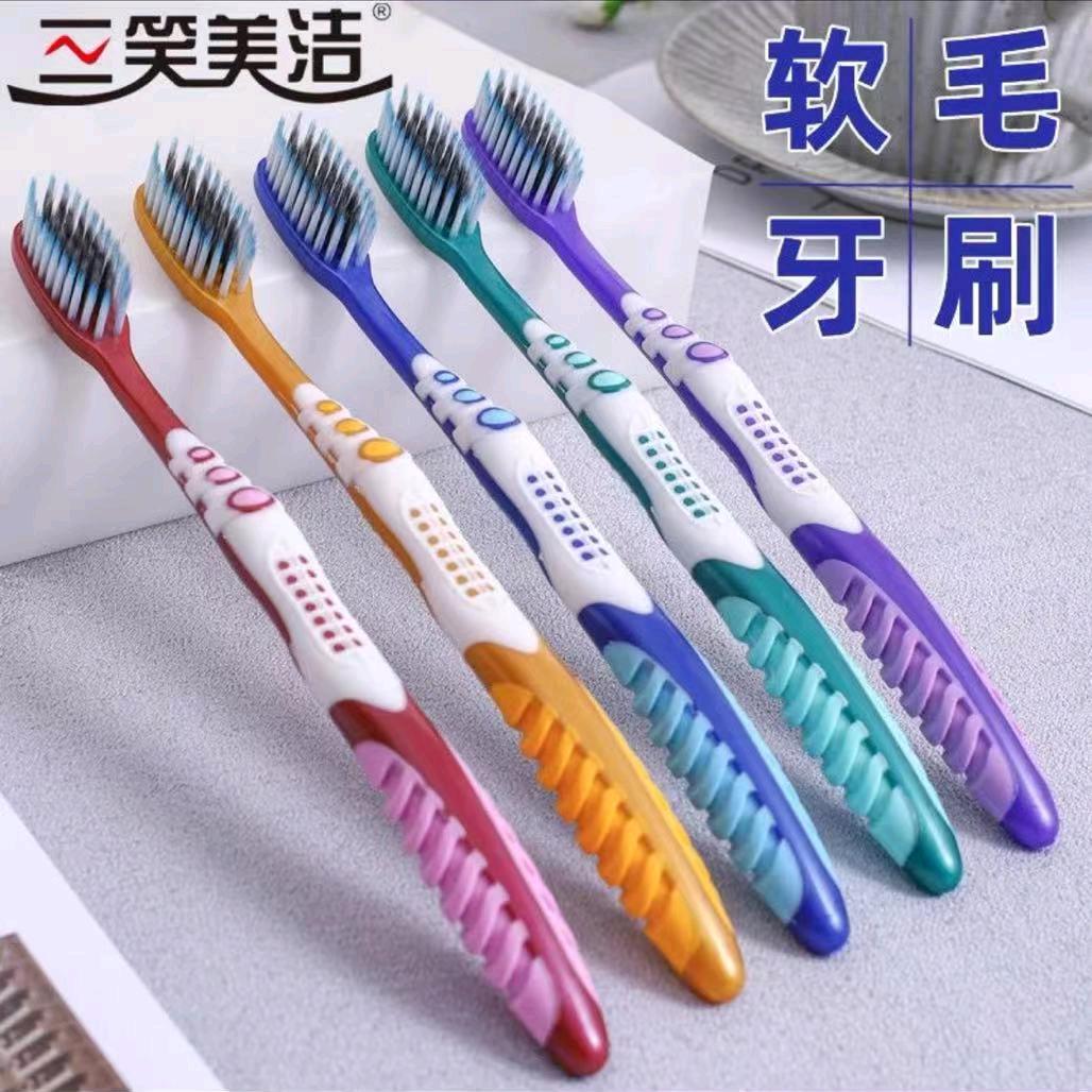 三笑美洁牙刷工厂直发