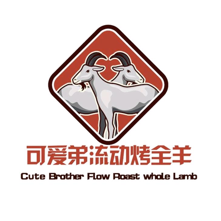 宁夏可爱弟流动烤全羊🐑