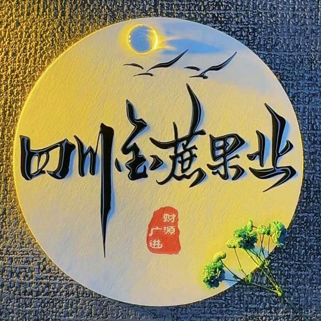 行动证明一切