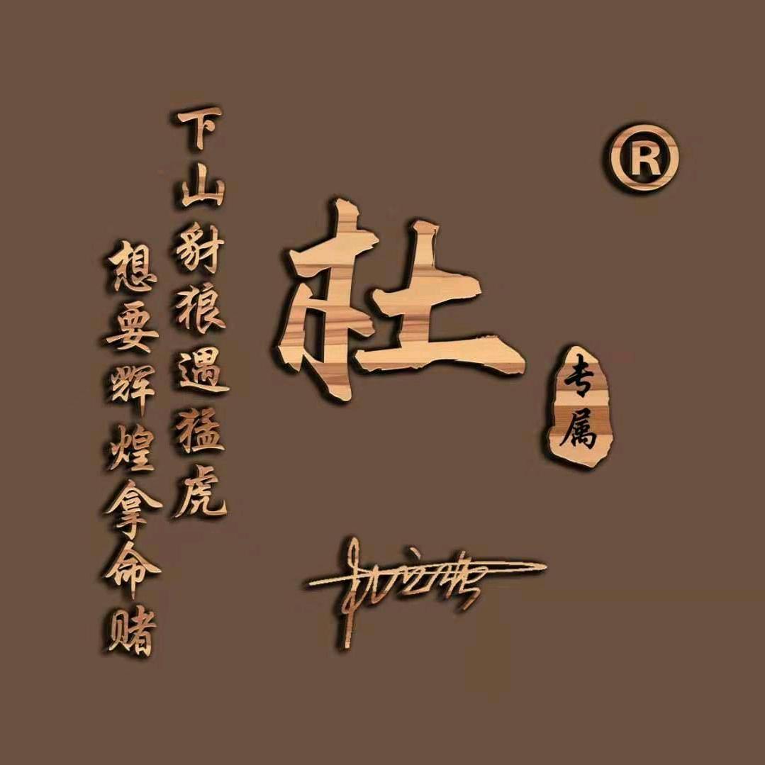 （青春无悔)
