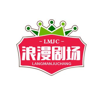 单身，浪漫