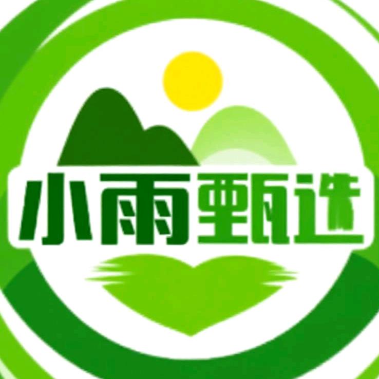 小雨  甄选