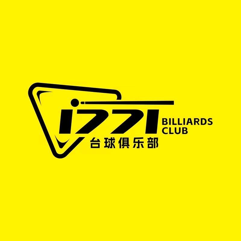 1771 台球俱乐部