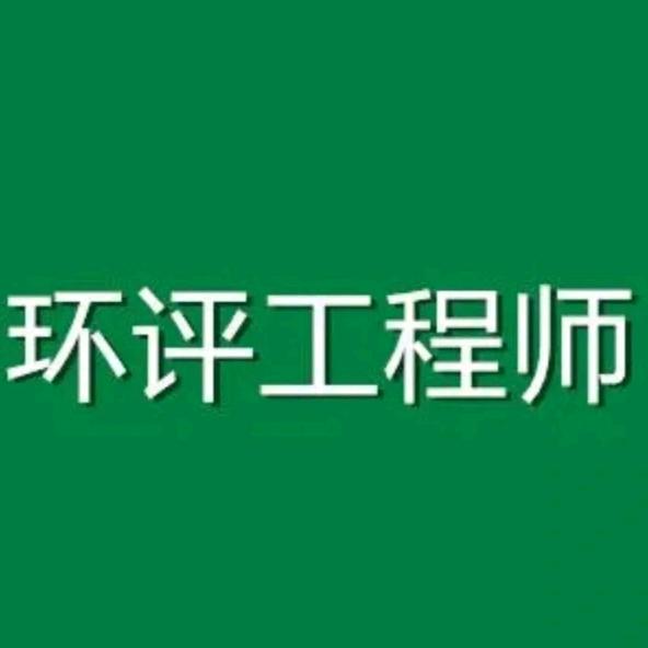 环评备考通关助手（中大网校）