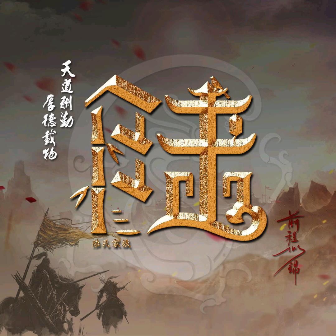 真话有刺实话有毒