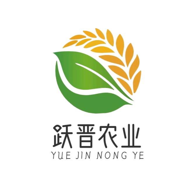 山西跃晋农业科技有限公司