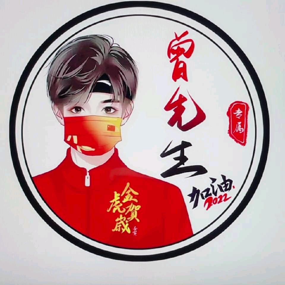 （曾）…德君
