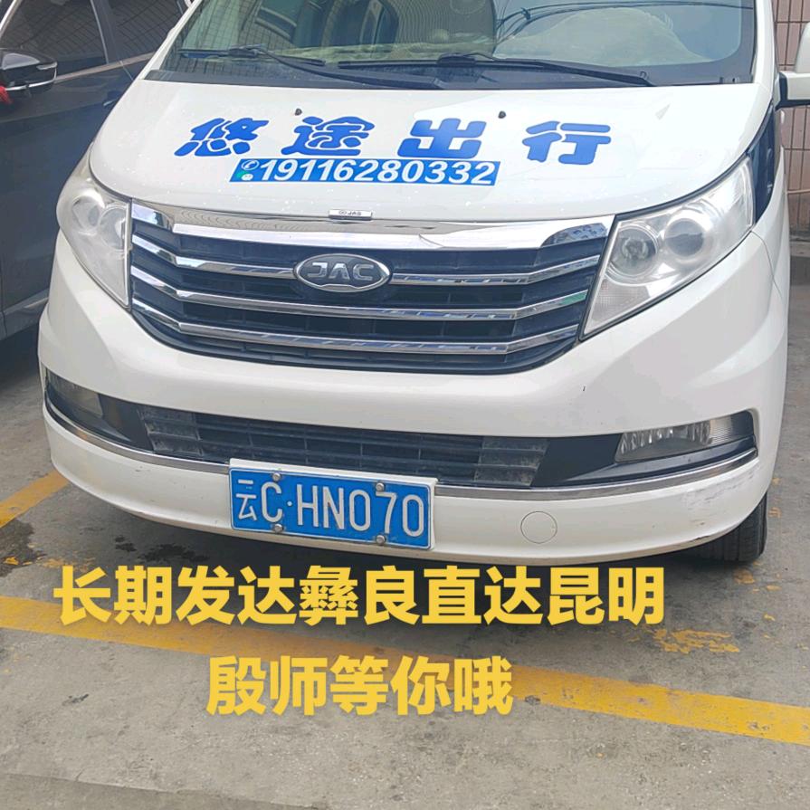 殷师～发达直达昆明网约车