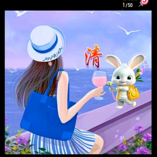 清♬