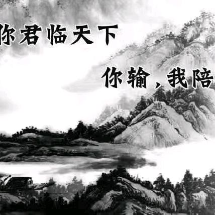 路长别狂