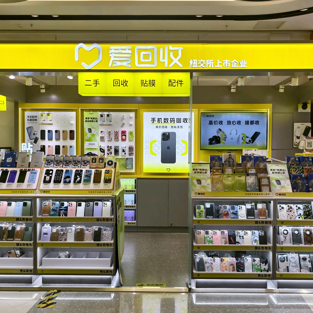 娟姐手机店(上门回收)