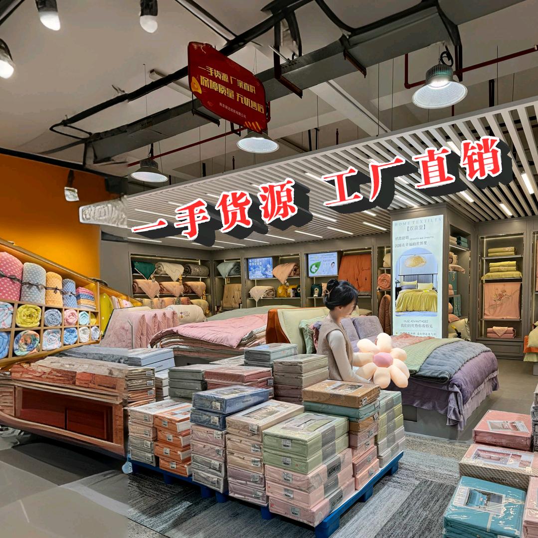夏凉被南通一米家纺工厂店