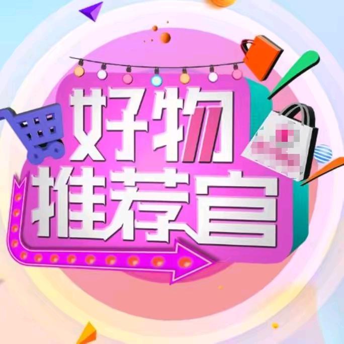 数码好物推荐哥