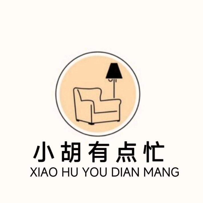郑州居品汇家具（小胡）