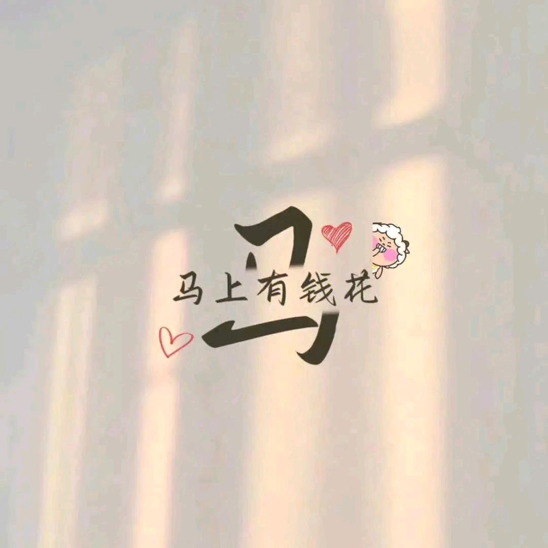 A.༺࿈࿆༒࿈࿆栋࿅࿆ད༻