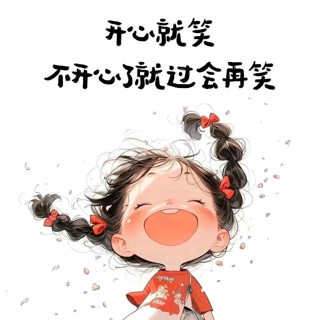 给生活比个耶✌🏻