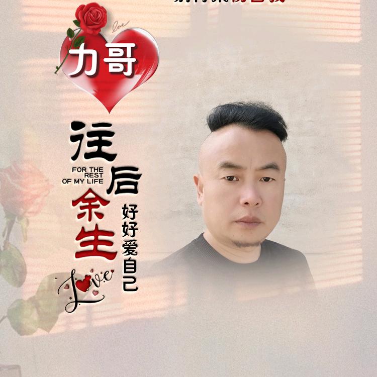 🤺力哥🤺🤺