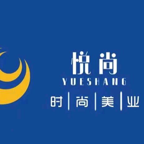 悦尚美业（盛世华庭店）
