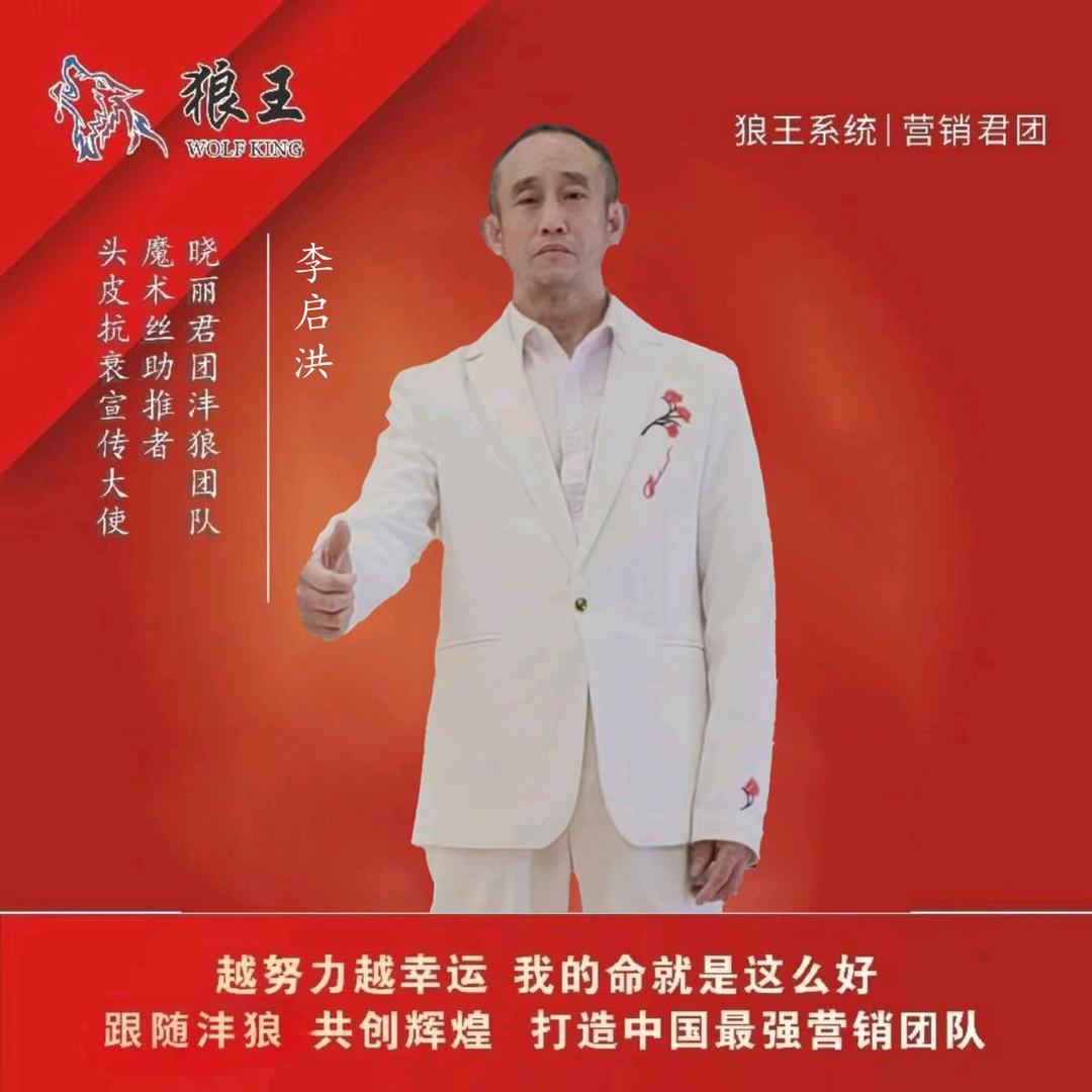 李师傅 魔术减减肥