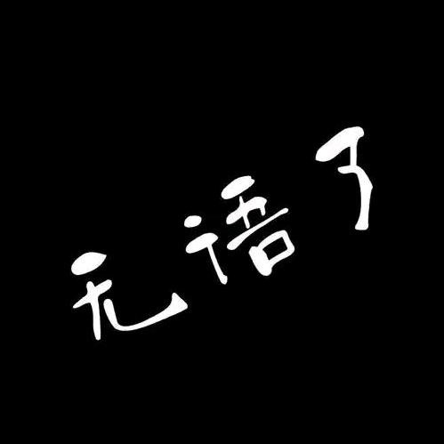 離别不分季節