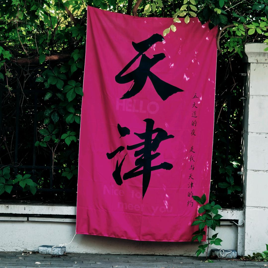 良人