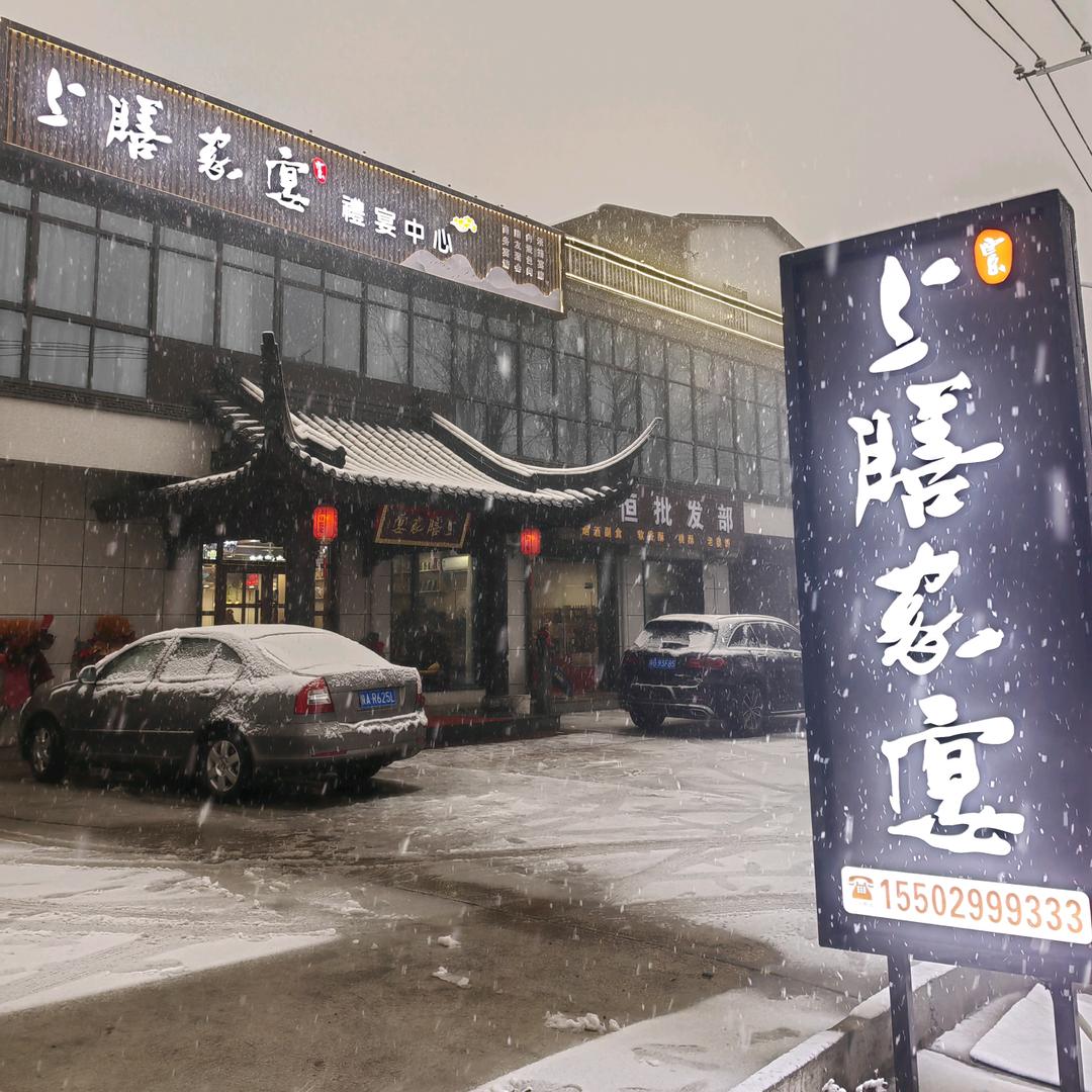 上膳家宴半世迷茫