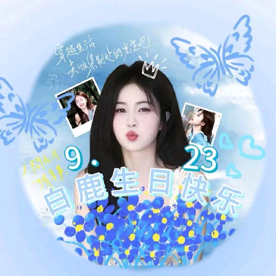 ⁺✞ʚ白鹿重度依赖ɞ✟₊头像