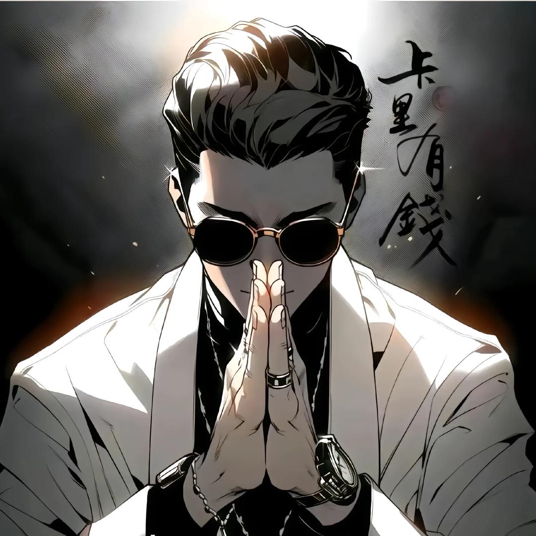 ㅤ三少爷