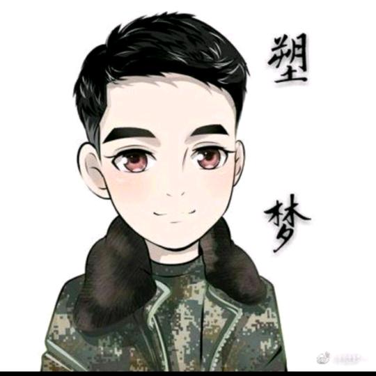 塑梦