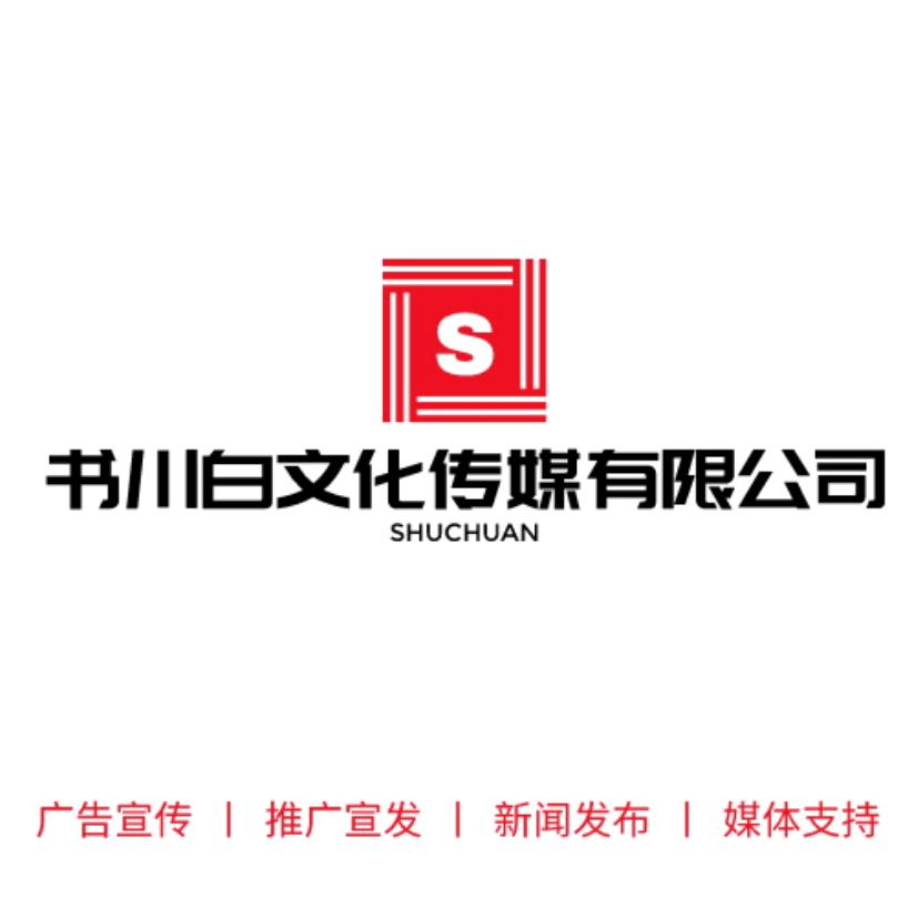书川文化传媒