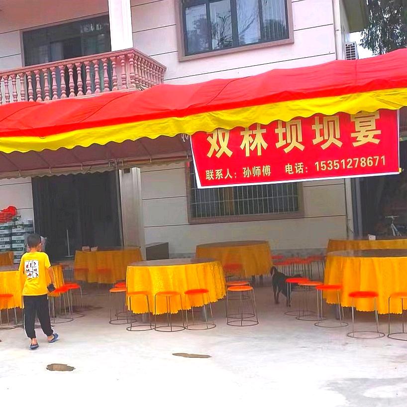 仪陇双林坝坝宴