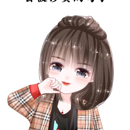 若沐