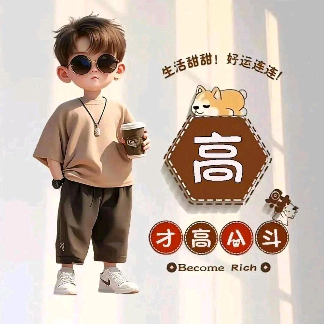 Baby 无 齿