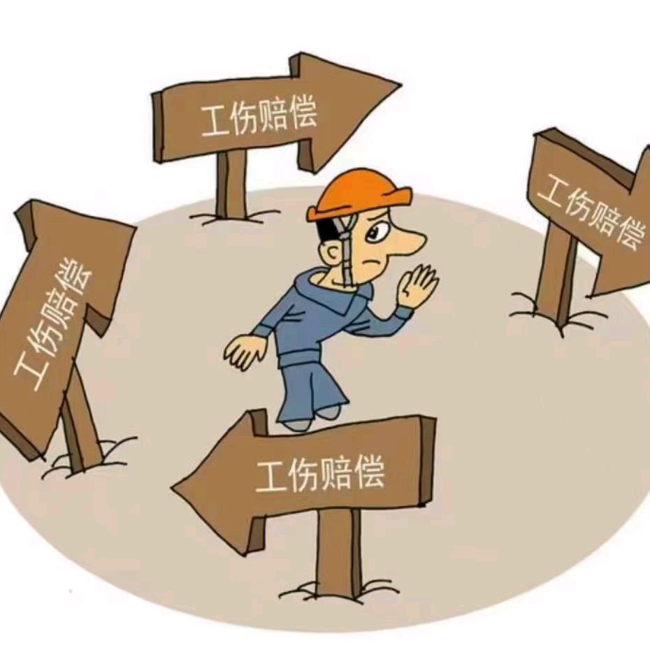 芳姐聊工伤