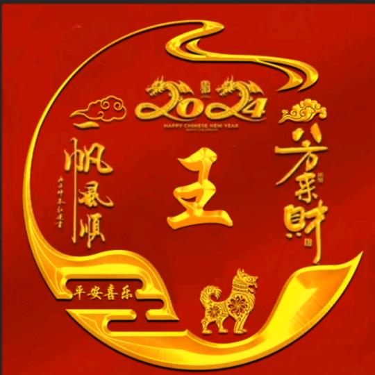 ღ᭄ꦿ꯭王ঞ事ꦿ᭄💞随风ℳ?