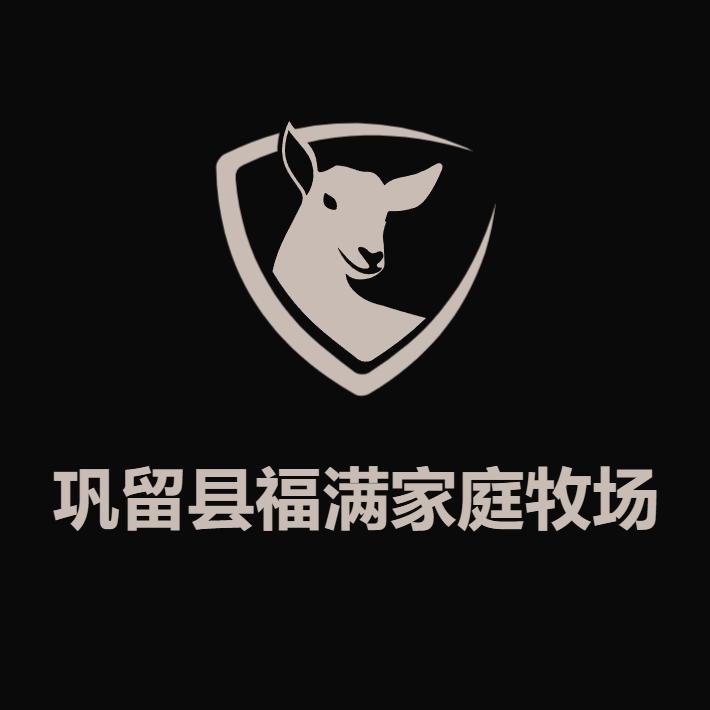 巩留县福满家庭牧场