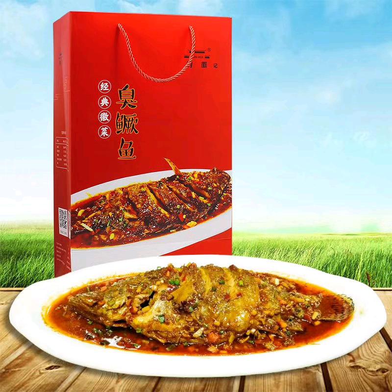 杨大厨(新徽菜)寻徽记臭鳜鱼