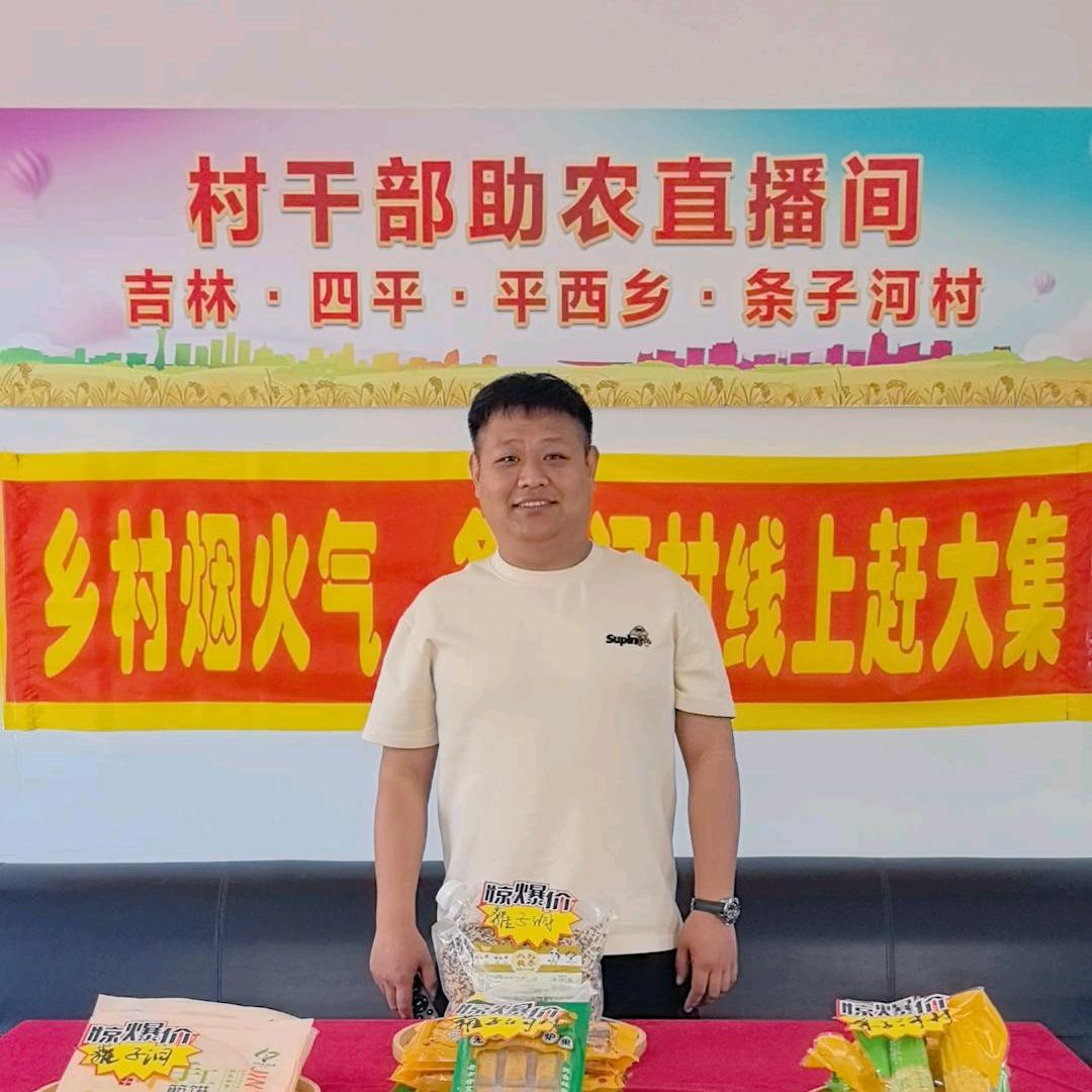 王浩泽（条子河村书记）