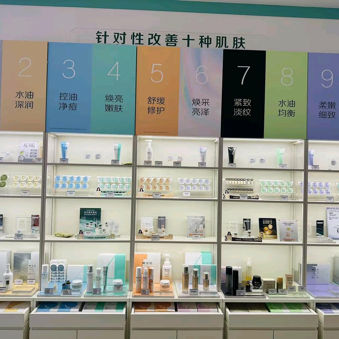 樊文花假日风景盈润园店