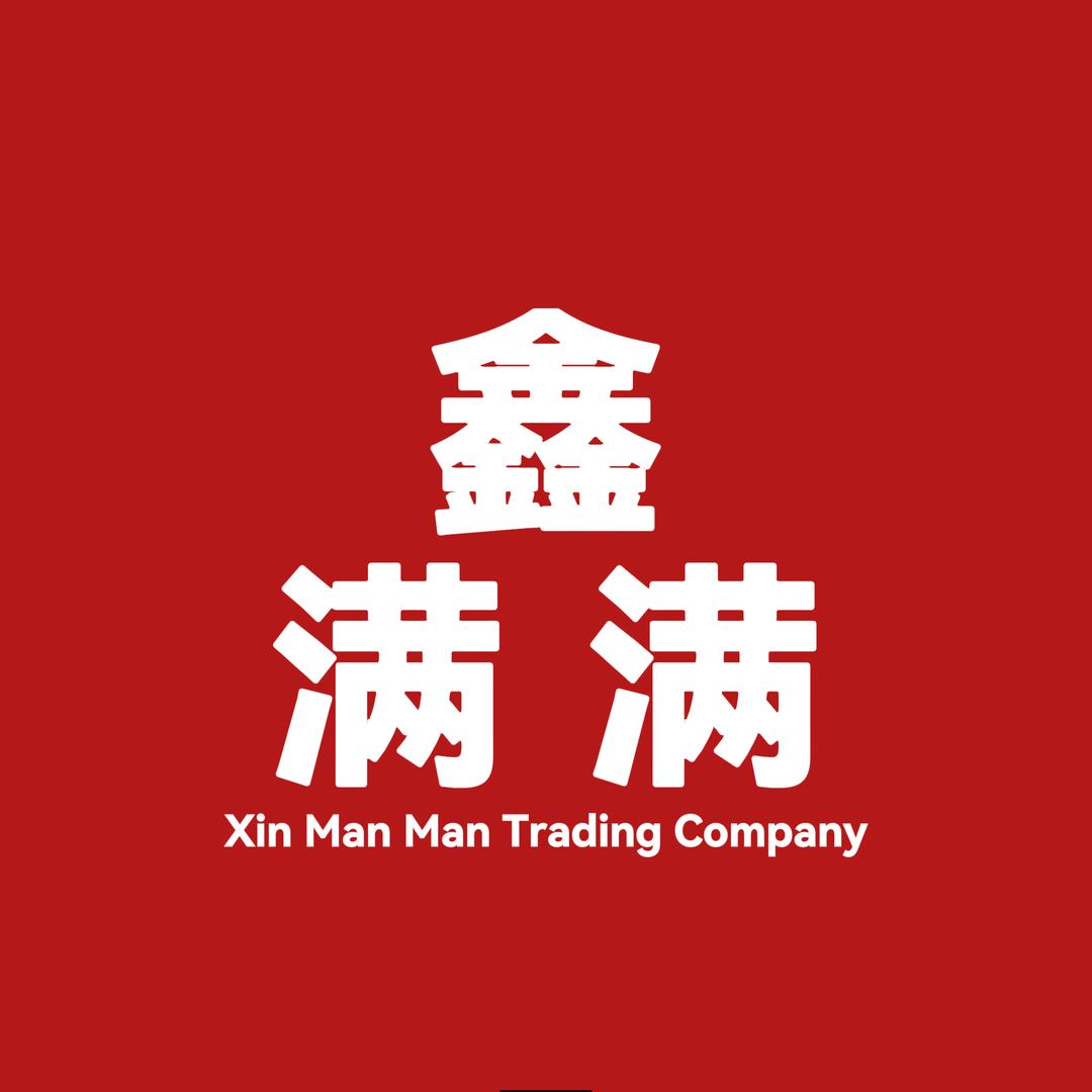 鑫满满商贸