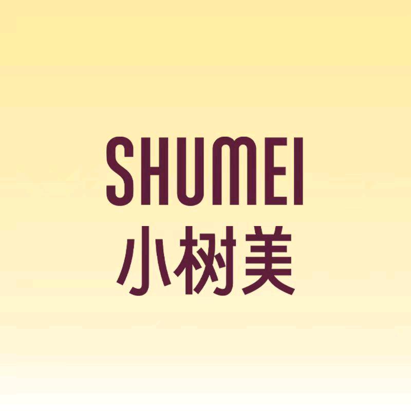 小树美护肤旗舰店