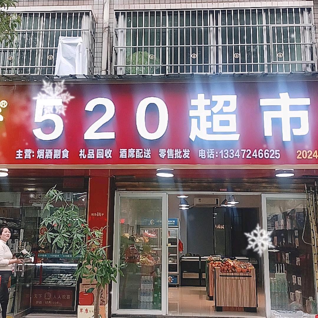 520果果