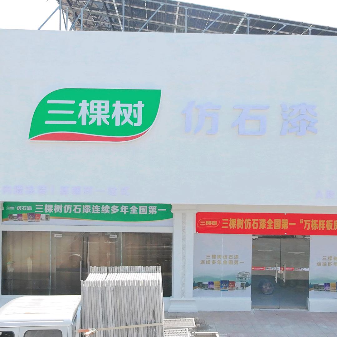 辉县仿石漆--郭靖